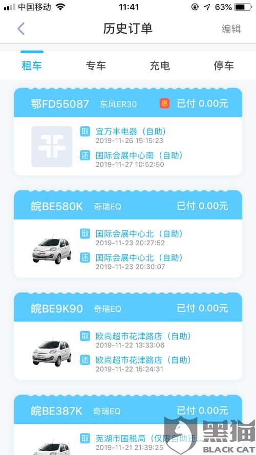 苏州汽车租赁押金多少钱