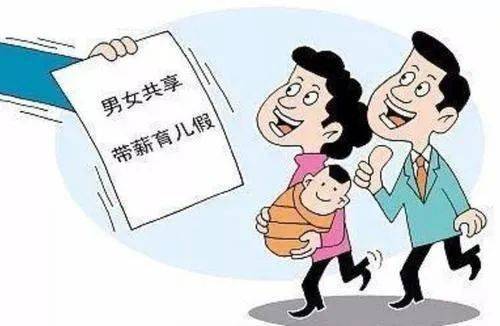 代表建议男性可申请6个月育儿假