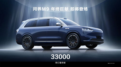 华为问界汽车多少钱