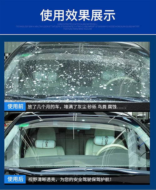 汽车防冻玻璃水多少钱