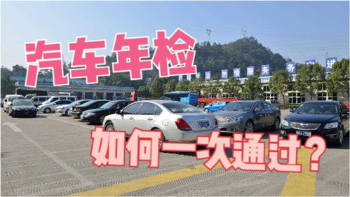 汽车年审可以提前多少天