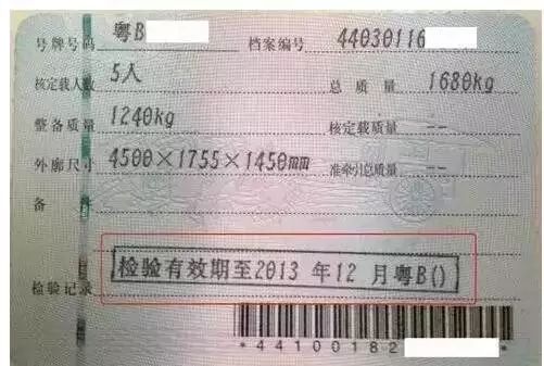 汽车年审可以提前多少天