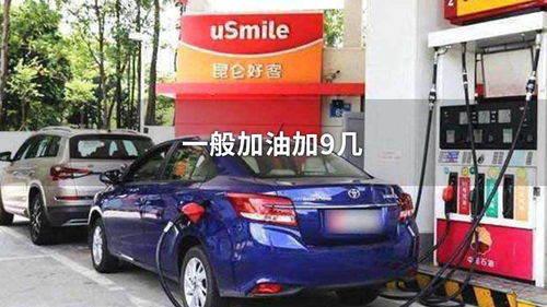 汽车一般加多少