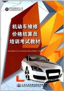 高速汽车修理价位多少