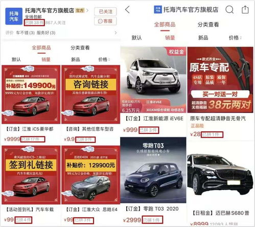 拼多多汽车补贴多少 拼多多汽车补贴多少