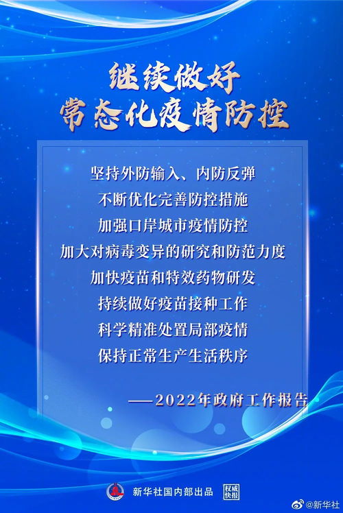 政府工作报告:政府坚持过紧日子 政府工作报告:政府坚持过紧日子
