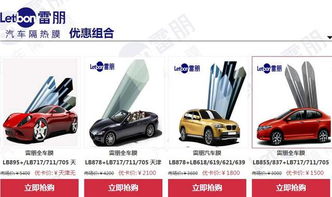 汽车换膜多少钱
