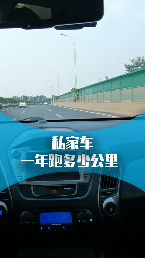 汽车多少公里算老手