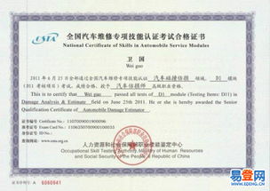汽车估损师证多少钱 汽车估损师证多少钱