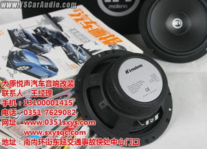 汽车高音多少欧姆