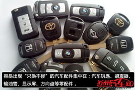 汽车换遥控锁多少钱 汽车换遥控锁多少钱