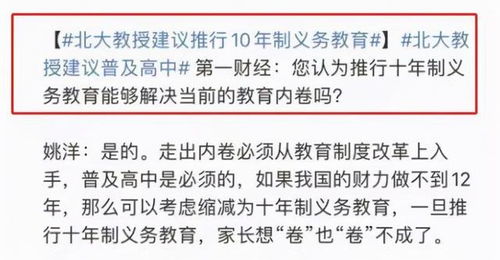 代表建议取消中考