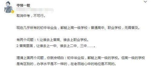 代表建议取消中考