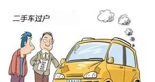 南昌汽车过户需要多少钱