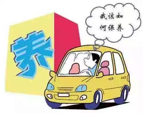 汽车保养隔多少时间