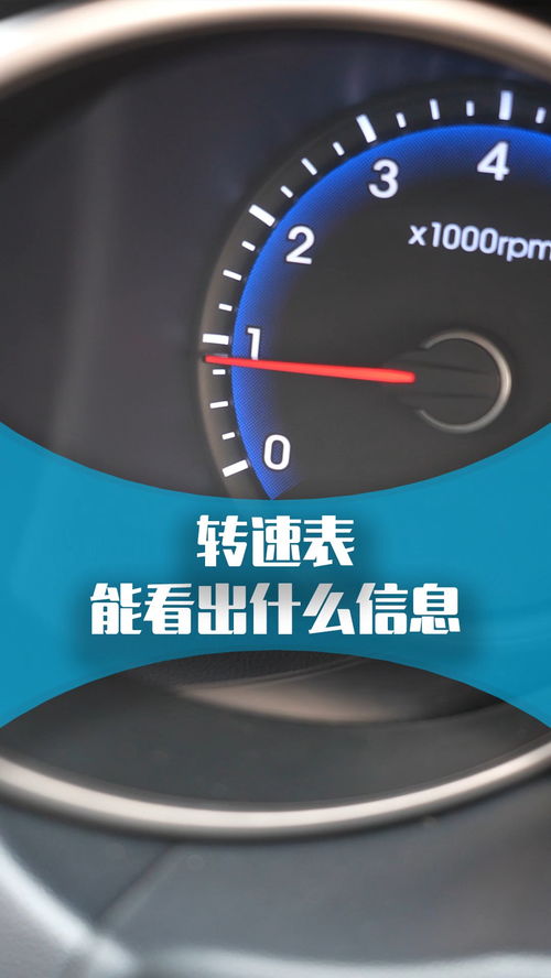 小汽车起步时转速多少