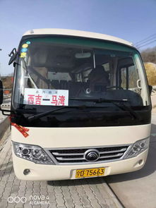 固原到西吉汽车多少钱