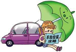 赤壁汽车续保多少钱