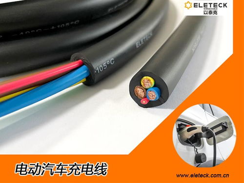 汽车充电线一米多少钱