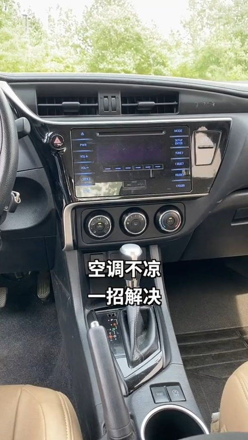 汽车空调夏天多少度