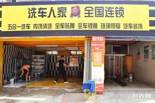 汽车美容装饰加盟店需要多少钱