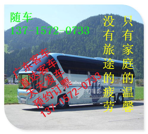 佛山汽车到龙岩多少钱 佛山汽车到龙岩多少钱