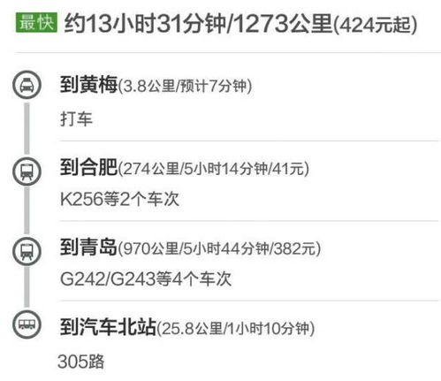 北京到青岛汽车票多少钱 北京到青岛汽车票多少钱