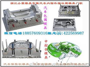 山西汽车冲压模具多少钱
