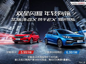 艾瑞泽EX汽车多少钱 艾瑞泽EX汽车多少钱