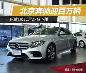 北京奔驰有多少辆汽车 北京奔驰有多少辆汽车