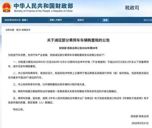国家对汽车征收多少税收