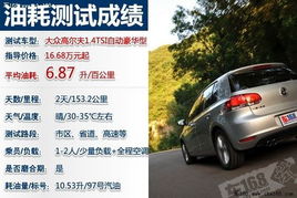汽车多少吨省油 汽车多少吨省油