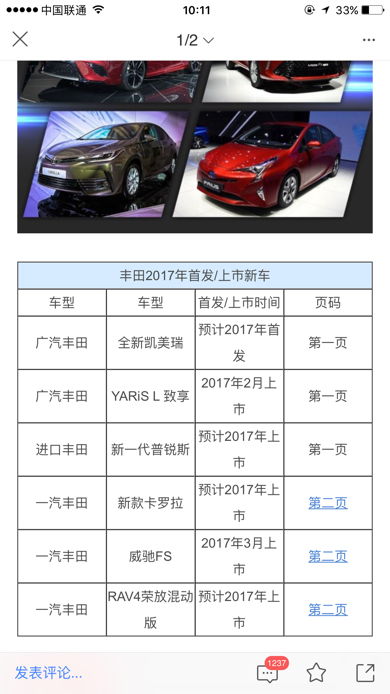 汽车铭牌上市时间是多少