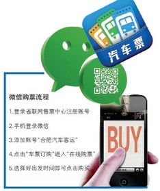 汽车站买票提前多少天