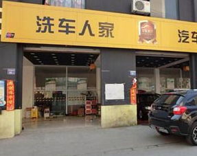 加盟一个汽车美容要多少钱