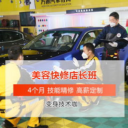 商洛学汽车美容价格多少