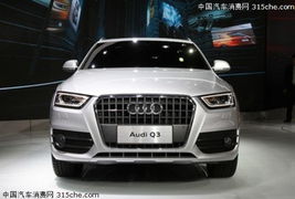 奥迪q3汽车多少钱