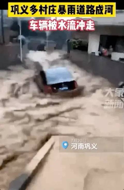 河南强降雨汽车多少辆