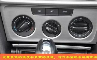 汽车空调制冷多少度合适