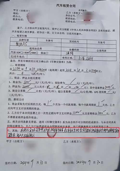 汽车租赁押金是多少啊