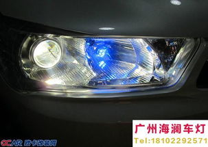 改汽车透镜多少钱