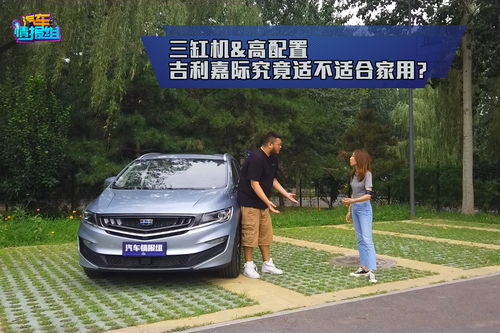 中国汽车容量多少合适