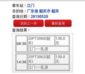 韶关到南康汽车票多少 韶关到南康汽车票多少