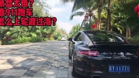 汽车坐轮渡多少钱