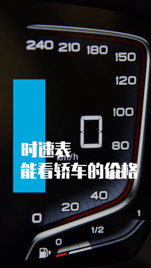 修汽车表盘价格多少 修汽车表盘价格多少