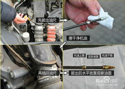 怎样测量汽车机油多少升