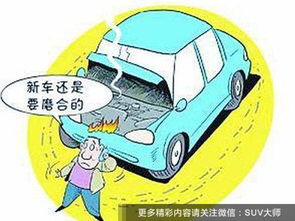 汽车磨合多少公里才有力 汽车磨合多少公里才有力