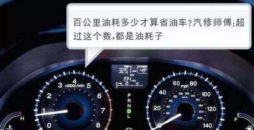 正常汽车用多少油耗