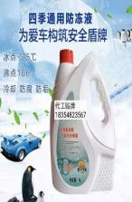 汽车冷冻液多少钱 汽车冷冻液多少钱