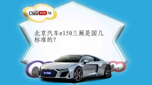 北京的汽车指标是多少